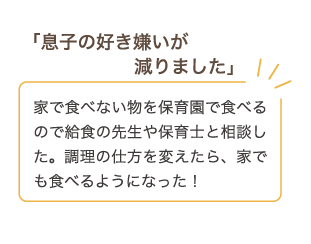 福岡市城南区荒江の保育園「くれっしぇんど保育園」の保護者からの喜びの声